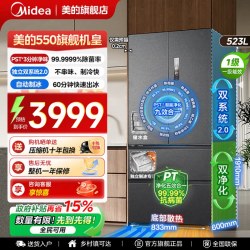美的 机皇550法式冰箱M60超薄零嵌双系统2.0制冰风冷无霜 - 86线报