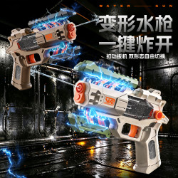 中精质造爆裂变形机甲水枪手动连发水枪呲水枪戏水大容量戏水玩具泼水节变形左轮水枪白色超远射程+不漏水 - 线报酷
