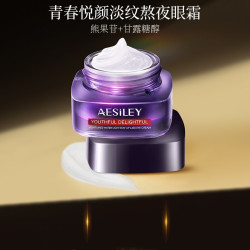 青春美颜抗皱紧致眼霜细纹提拉靓睛淡化黑眼圈袋官方正品B 该价格商品规格 商品规格 - 折送网