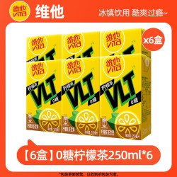 维他奶ViTa维他柠檬茶250m*6盒0糖柠檬茶6盒 13.8元 - 86线报