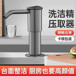 快勤厨房按压皂液器皂液器+延伸管 19.9元 - 86线报