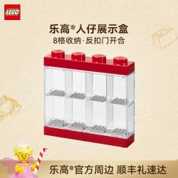 乐高ROOM乐高人仔收纳展示盒-积木办公室神器儿童文具家居生日礼物乐高®人仔8格收纳展示盒-红色 - 86线报