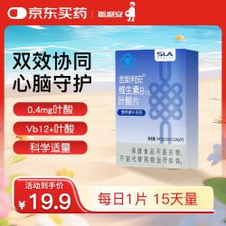 斯利安叶酸+B12 15片 1.00元 - 美泡泡