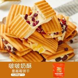 栢榄园新款蔓越莓干办公室健康零食果干果脯蜜饯雪花酥牛轧糖烘焙专用 11.9元 - 86线报
