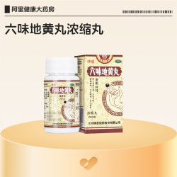 佛慈六味地黄丸200丸 18.9元 - 86线报
