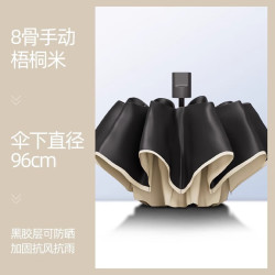 全自动折叠反向雨伞晴雨两用大号防晒遮阳伞佳8骨 14.9元 - 86线报