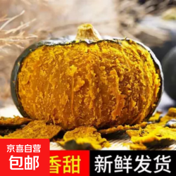 贝贝南瓜板栗味贝贝小南瓜栗面老瓜正宗正品新鲜婴儿辅食粉糯性价比小果2斤带箱重量 5.34元 - 86线报