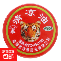山虎清凉油3g5盒装 6.99元 - 86线报