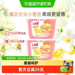 立白香柔倍净洗衣凝珠橙花小苍兰 19.85元 - 86线报