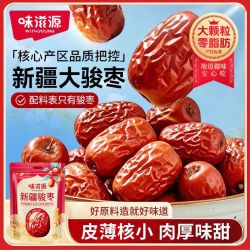 味滋源新疆骏枣500g 7.8元 - 线报酷