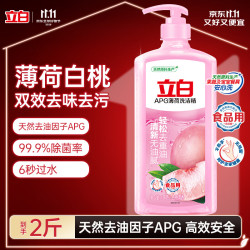 立白APG薄荷洗洁精1kg 10.9元 - 86线报