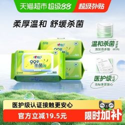 心相印消毒湿纸巾经典茶香湿巾80抽*3包 45.59元 - 86线报