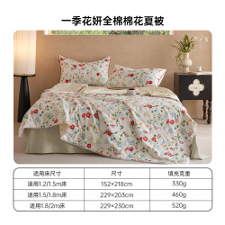 多喜爱全棉棉花可水洗机洗空一季花妍152cm*218cm 169元 - 86线报