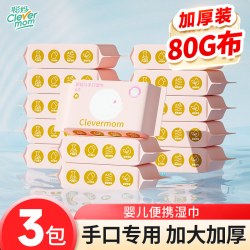 聪妈婴幼儿湿纸巾6片*3包 3.01元 - 线报酷