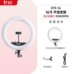 金贝EFR-36环形补光灯手机直播美颜柔光 298元 - 86线报
