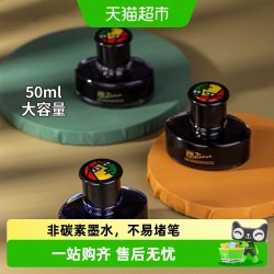 毕加索非碳素黑色纯蓝色蓝黑色墨水钢笔用墨水不易堵笔 17.76元 - 美泡泡