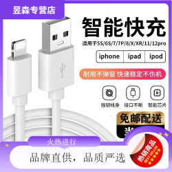 迈谷斯适用于苹果数据线快充iphone13/12ProMax/11/XR/XS手机充电器线 - 86线报