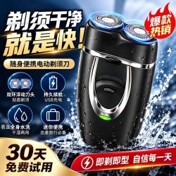博仁原装正品剃须刀4D浮动充电式胡须刀男电动水洗刮胡刀带理发器包邮 11.00元 - 美泡泡 博仁原装正品剃须刀4D浮动充电式胡须刀男电动水洗刮胡刀带理发器包邮 11.00元 - 美泡泡
