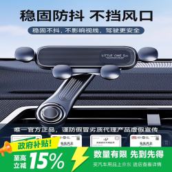 倍腾手机车载支架出风口专用汽车用支撑导航万能固定车上车内 19.8元/件 - 86线报