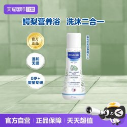 妙思乐 温和清洁婴儿洗发沐浴露 50ml 天猫国际官方直营该商品正在促销 - 86线报