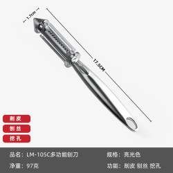 艾格辰不锈钢多功能削皮 17.70元 - 86线报