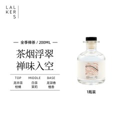 清新无火香薰精油200ml 5.9元 - 86线报