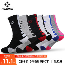 准者实战级磨砺3篮球袜 10.9元 - 线报酷
