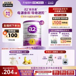 a2Platinum系列婴儿奶粉澳版 1044元 - 86线报