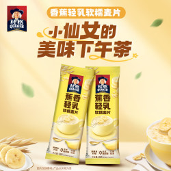 桂格蕉香轻乳软糯麦片26克 2元 - 86线报