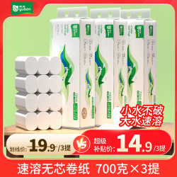 雨森棉柔布韧系列无芯卷纸5层*58.3g*36卷 14.9元 - 86线报