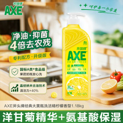 AXE柠檬护肤洗洁精1.18kg 18.9元 - 86线报