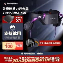 太希智行 TECHNIK MARCH外骨骼助力器Mark0.1Neo 5699元 - 86线报