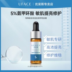 优斐斯氨甲环酸精华液传明酸4ml 19.9元 - 86线报