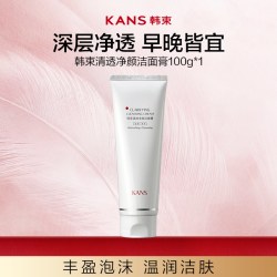 韩束清透净颜洁面膏深层清洁泡沫洗面奶温和保湿控油护肤品男女 15.11元 - 86线报