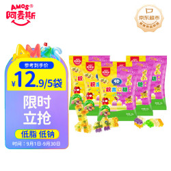 阿麦斯爆汁儿童软糖热带水果味28g5袋 12.9元 - 线报酷