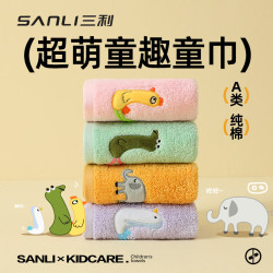 SANLI儿童毛巾纯棉全棉卡通可爱 3件 19.7元 - 86线报