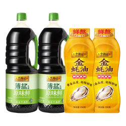 李锦记薄盐生抽原味鲜1.52kg*2+金蚝油840g*2 20元 - 线报酷