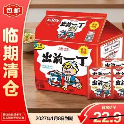 出前一丁麻油味方便面100g*5袋 15.9元 - 86线报