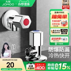 九牧055系列加厚铜角阀 19.9元 - 86线报