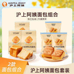 沪上阿姨小奶砖面包80g*3袋+水牛奶鸡蛋糕55g*3袋 11.9元 - 86线报