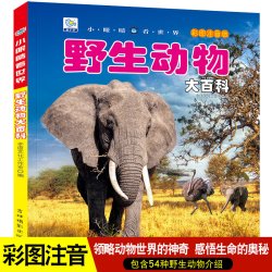 中国儿童百科全书时光学典藏版 15.8元 - 86线报