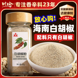 川珍白胡椒粉68g 12.9元 - 86线报