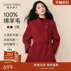 秋水伊人红色毛呢外套女2026冬季新款优雅立领大衣 550.59元 - 线报酷
