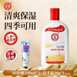 大宝SOD蜜清透质地SOD蜜200ml*1瓶 14.9元 - 86线报