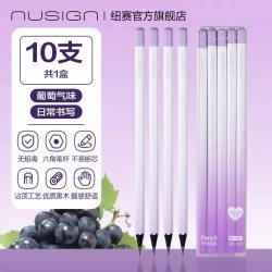 纽赛葡萄香味黑木铅笔HB10支/盒 10.9元 - 86线报