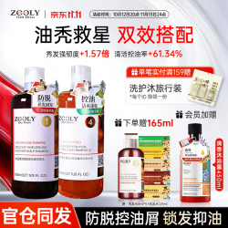 卓蓝雅生姜洗发水防脱800ml+控油800ml赠洗发水8ml*5+洗发水125m - 86线报