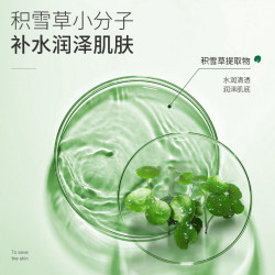 HUNMUI积雪草密集修护面膜28ml10片1盒 14.9元 - 86线报