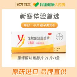 优思明屈螺酮炔雌醇21片 89元 - 86线报