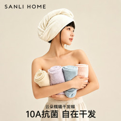 SANLI干发帽吸水速干擦头发毛巾包头巾浴帽女长发干发神器 下单2件 12.8元 - 86线报