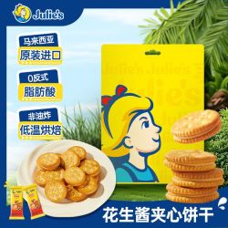 茱蒂丝花生酱大礼包240g 15.95元 - 清风线报